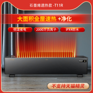 先锋石墨烯取暖器踢脚线电暖器家用速热加湿暖风机遥控浴室防水电暖气3D碳火