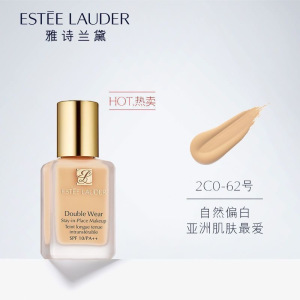 雅诗兰黛(Estee Lauder)DW持久持妆粉底液30ml 防晒沁水粉底液 2C0自然白 1w2自然肤色