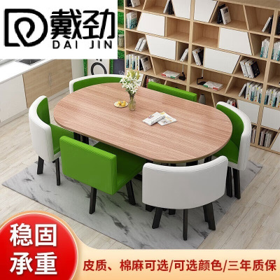 戴劲长方形办公会议洽谈接待休闲桌椅组合培训休息区洽谈桌翠绿色
