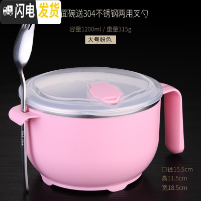 三维工匠上班族饭盒便当盒日式304不锈钢泡面碗带盖汤碗学生宿舍食堂饭碗 大号粉色(1200)