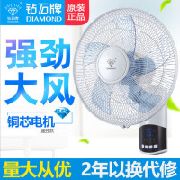钻石牌壁扇家用遥控壁挂式电风扇静音摇头餐厅宿舍工业扇 16寸遥控款