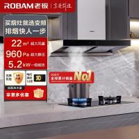 老板(Robam)22m³双腔烟灶套餐欧式油烟机灶具套餐顶吸烟机烟灶套装抽油烟机60X2S+57B0X天然气