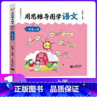 1年级上册 用思维导图学语文 小学通用 [正版]小学英语拓展阅读四年级下上海牛津版沪教版一二三五六年级ab版英语拓展阅读