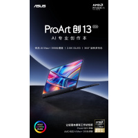 ProArt创13 2026 AMD锐龙AI Max+ 395 64G 1T 2.8K OLED 笔记本电脑