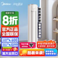 [官方正品]美的空调3匹p智行二代新一级智能变频冷暖立式柜机节能省电客厅家用KFR-72LW/N8YH2-1 国家补贴