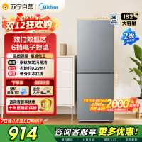 [自营]美的(Midea)182升双开门两门小户型家用租房宿舍冰箱可冷藏冷冻不占地低音运行BCD-182M钛钢灰-星烁