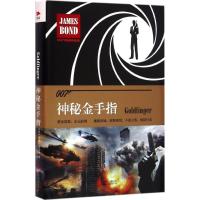 正版新书]神秘金手指伊恩·弗莱明9787550274273
