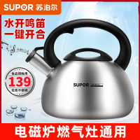 苏泊尔(SUPOR) 烧水壶 SS35N1 3.5升304不锈钢开水壶鸣笛水壶沸水鸣音 燃气明火电磁炉适用 热水壶