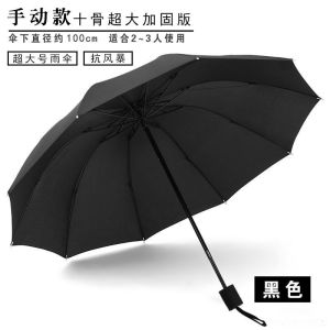 24骨全自动太阳伞折叠伞女学生大号双人男防晒晴雨两用雨伞