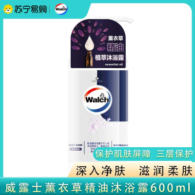 威露士薰衣草精油沐浴露600ml 焕活肌肤 香味持久 男女通用 滋润柔肤 天然植物提取双重保湿