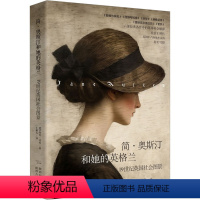 [正版]简·奥斯汀和她的英格兰 19世纪英国社会图景 (英)海伦· 文学 外国文学理论 欧洲史 书店图书籍陕西人民出版