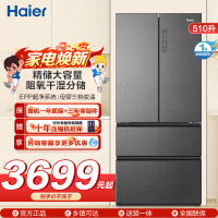 海尔(Haier)510升多门冰箱 EPP超净系统 母婴变温 阻氧干湿分储 国补 BCD-510WGHFD59S9U1