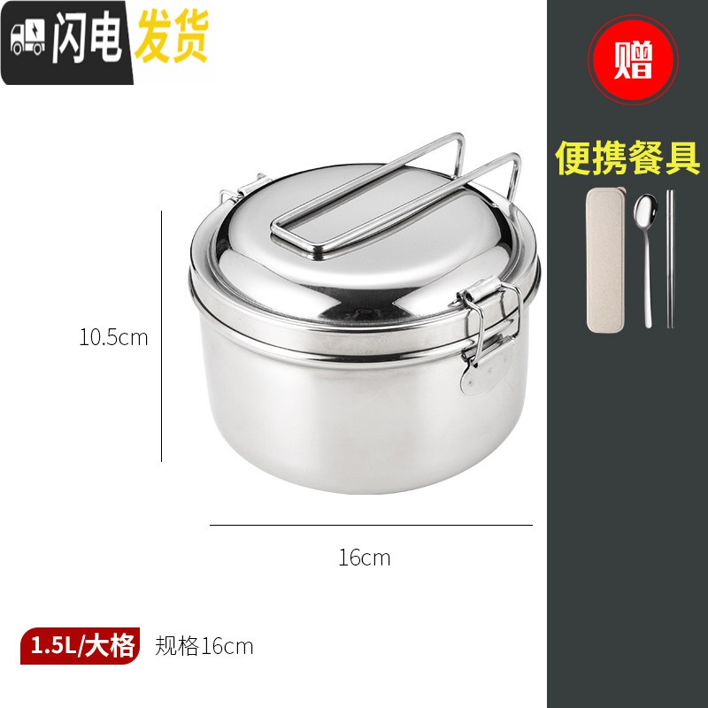 三维工匠304不锈钢蒸饭盒圆形带盖上班族便当盒学生分格成人食堂分隔饭缸 [成人适用]大格16CM(配304便携餐具)