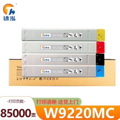 途泓 硒鼓 W9220MC 套