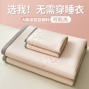A类冰豆豆凉席床单款三件套可机洗冰丝凉席乳胶软席子空调席