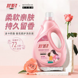 舒蕾洁雅轻柔香氛洗衣液3.08KG