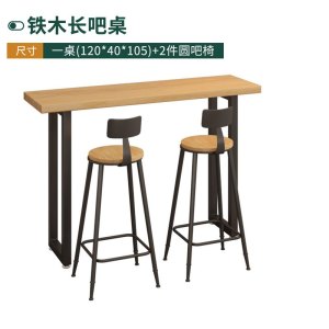 苏宁 金菲罗格 办公家具 铁木吧台桌子简约高脚吧桌椅组合 1.2M[一桌两椅]圆吧椅