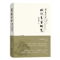 正版新书]画意千金——林纾书画研究龚任界9787100182454