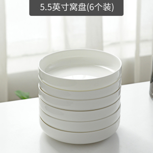 [补贴10%]纯白陶瓷窝盘深口盘子菜盘家用骨瓷餐具餐盘碟子蒸鸡蛋羹白色深盘