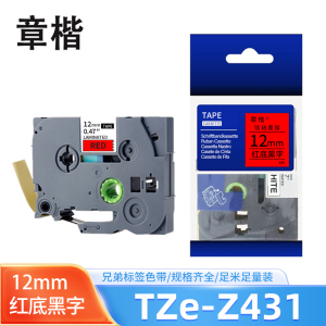 章楷标签色带12mm红底黑字 带芯片 个