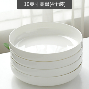 [补贴10%]纯白陶瓷窝盘深口盘子菜盘家用骨瓷餐具餐盘碟子蒸鸡蛋羹白色深盘