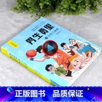 [正版]全套2册男生贾里全传彩图美绘版少年三剑客伟人的细胞 秦文君经典儿童文学小学生课外阅读书籍三四五六年级课外书童书