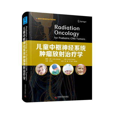 正版新书]儿童中枢神经系统肿瘤放射治疗学Anita Mahajan,金晶,