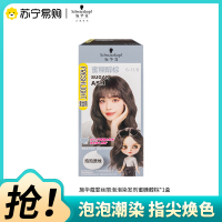 施华蔻斐丝丽染发剂6-11/9蜜糖醇棕泡泡染发霜泡泡潮染发膏