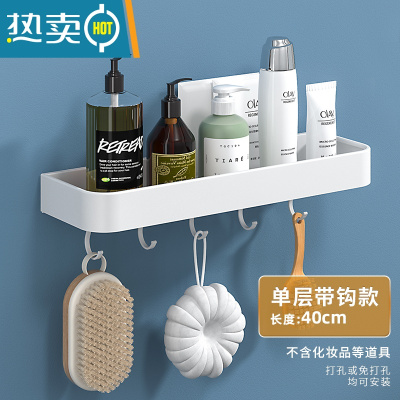 敬平白色卫生间洗漱台置物架免打孔厕所浴室墙上壁挂式化妆品收纳架子 白色时尚款带钩40cm浴室置物架