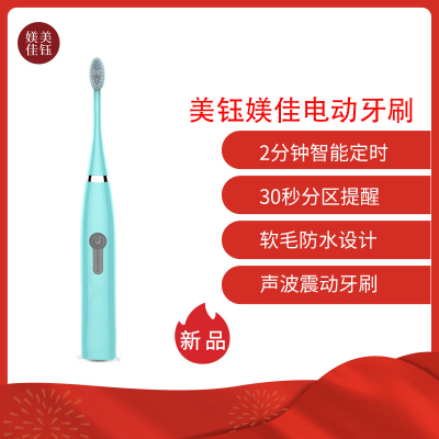 1档蓝色-美钰媄佳成人声波电动牙刷防水软毛牙刷2分钟智能定时30秒分区提醒