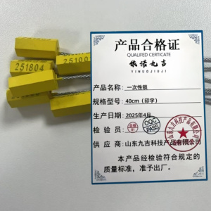 依诺九吉 集装箱条 多型号 个