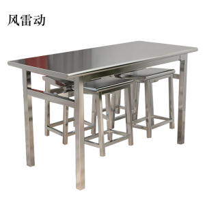 风雷动餐桌4人学校食堂小吃店快餐桌椅饭堂不锈钢桌1200*600*750[含椅]