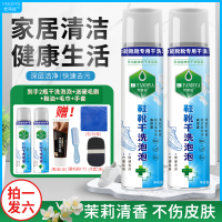 [补贴10%]鞋靴干洗泡泡去污清洁剂多功能小白鞋免水洗 擦鞋泡泡清洁剂650ml*2瓶