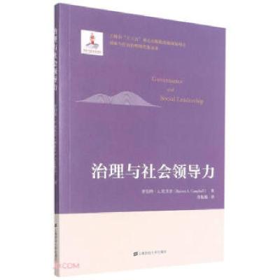 正版新书]治理与社会领导力[澳]罗伯特·A.坎贝尔著,李栋飏 译978