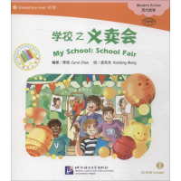 音像学校之义卖会陈琦 编著;孟宪龙 绘