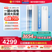 统帅(Leader)空调海尔智家出品 3匹新一级超省电 变频冷暖空调柜机KFR-72LW/LPA1-1