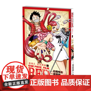 航海王 红发歌姬 上