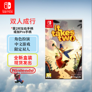 任天堂(Nintendo)Switch游戏软件 NS游戏卡带 国行外版通用 双人成行 中文字幕 需要2对手柄