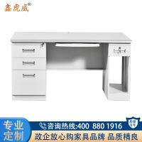 鑫虎威 办公家具1.4米四斗一空办公桌加厚钢制铁皮电脑桌财务桌子带锁带抽屉写字桌