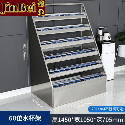 锦北不锈钢水杯架公司休息室水杯存放柜工厂车间水杯茶杯放置柜 60位