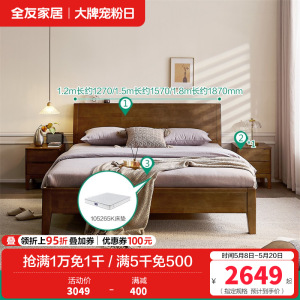 全友家居新中式全实木双人床卧室可调高床屏双人床