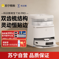 科沃斯新品T30pro扫地机器人扫拖一体全自动洗地机智能家用水箱版