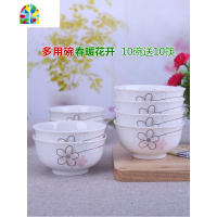 封后10个装景德镇家用米饭碗陶瓷碗4.5英寸吃饭碗餐具碗碟套装高脚碗 FENGHO 爱丽丝4.5英寸球型10碗送10筷高
