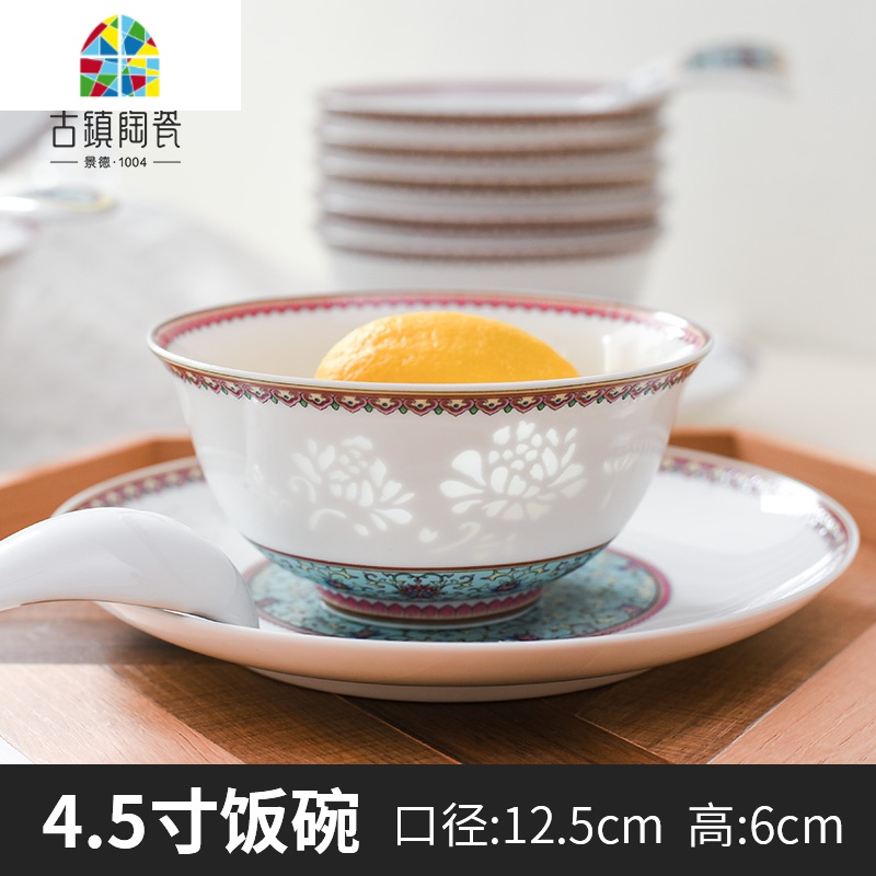 景德镇碗陶瓷碗餐具创意个性家用碗碟套装饭碗汤碗盘碟玲珑瓷单个 FENGHOU (吉祥)大勺