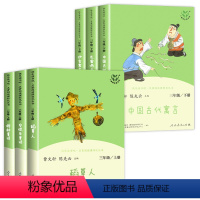 3年级上下册[全6册] [正版]快乐读书吧三年级上下册阅读的课外书 人民教育出版社 稻草人书叶圣陶安徒生童话格林童话故事
