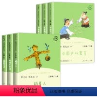 3年级上下册[全6册] [正版]快乐读书吧三年级上下册阅读的课外书 人民教育出版社 稻草人书叶圣陶安徒生童话格林童话故事