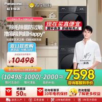 [新品]松下白月光5.0洗烘套装10KG家用智投洗衣机除毛除菌防过敏F2J1+F2JR1