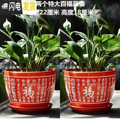 三维工匠中国风花盆陶瓷大号带福字简约特大号绿萝简约大红色家用喜庆 两个特大号百福具臻 特大花盆容器