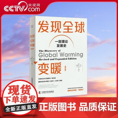 [央视网]发现全球变暖 ZK