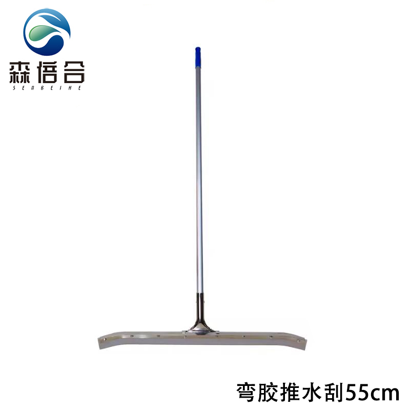 森倍合 弯胶地面推水刮钢板刮水器 55cm/把
